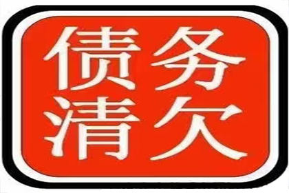 协助物流公司追回130万跨境运费